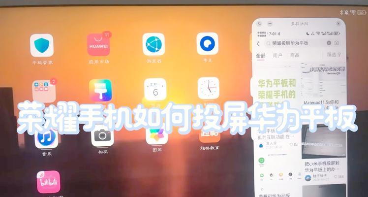 华为电视蓝牙投屏电脑怎么用？操作步骤和常见问题是什么？