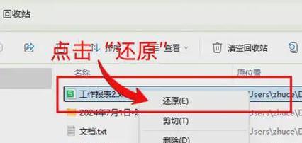 贝尔路由器回收站的具体位置在哪里？如何找到回收站？