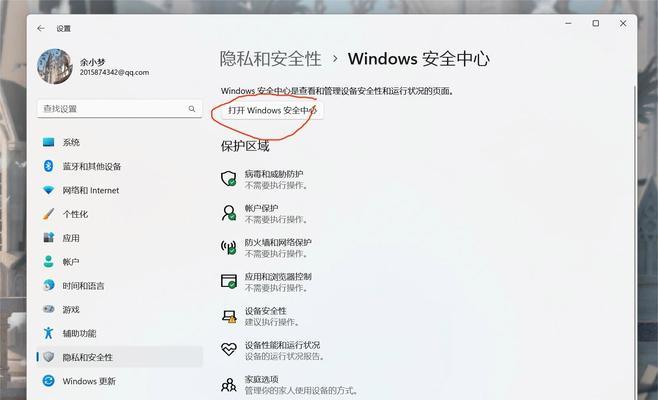 一加ace2关闭防火墙的方法？