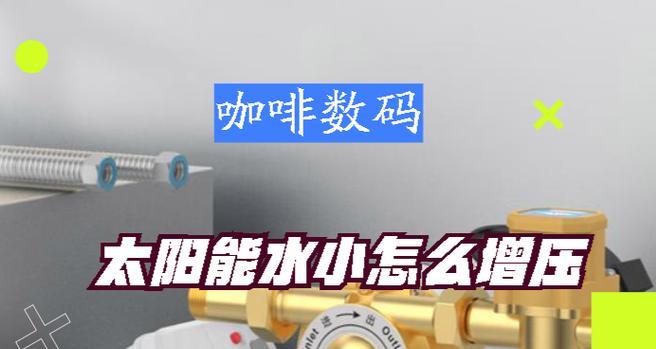樱花热水器水压小的解决方法是什么？如何预防水压问题？