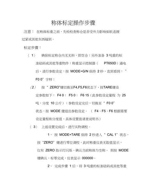 秤充电器操作流程是什么？