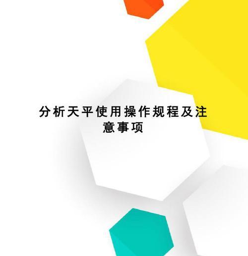 秤充电器操作流程是什么？