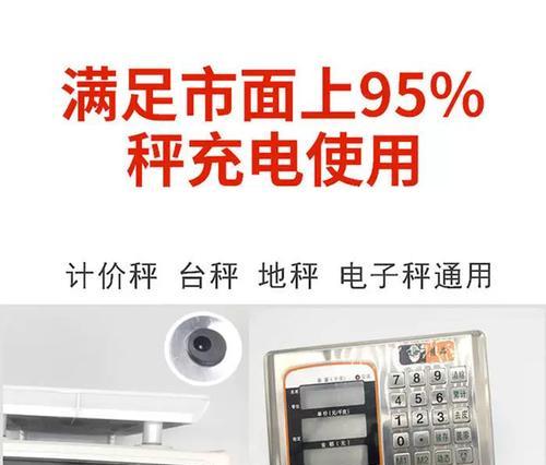 秤充电器操作流程是什么？