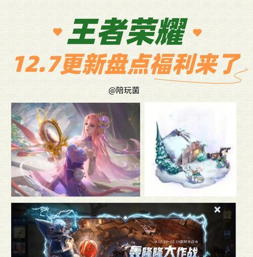 苹果手机在王者荣耀中如何调整鲜艳模式？