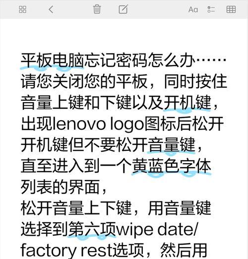 平板电脑横屏全屏显示如何关闭？操作步骤是什么？
