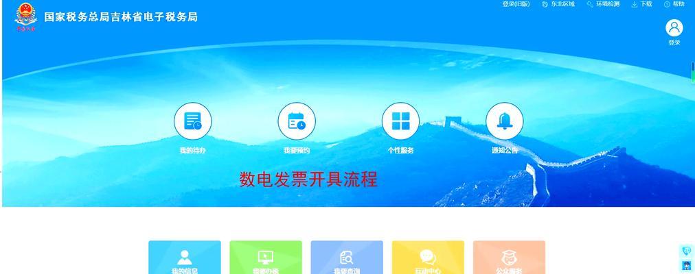 平板电脑怎么开具电子发票？流程和要求是什么？