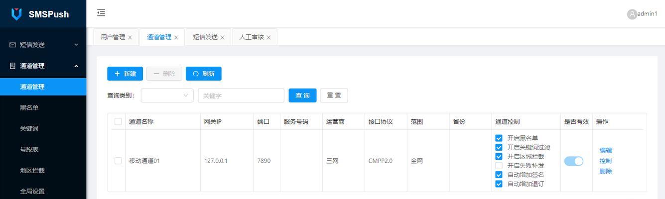 网关屏蔽如何删除？删除过程中可能会遇到哪些问题？