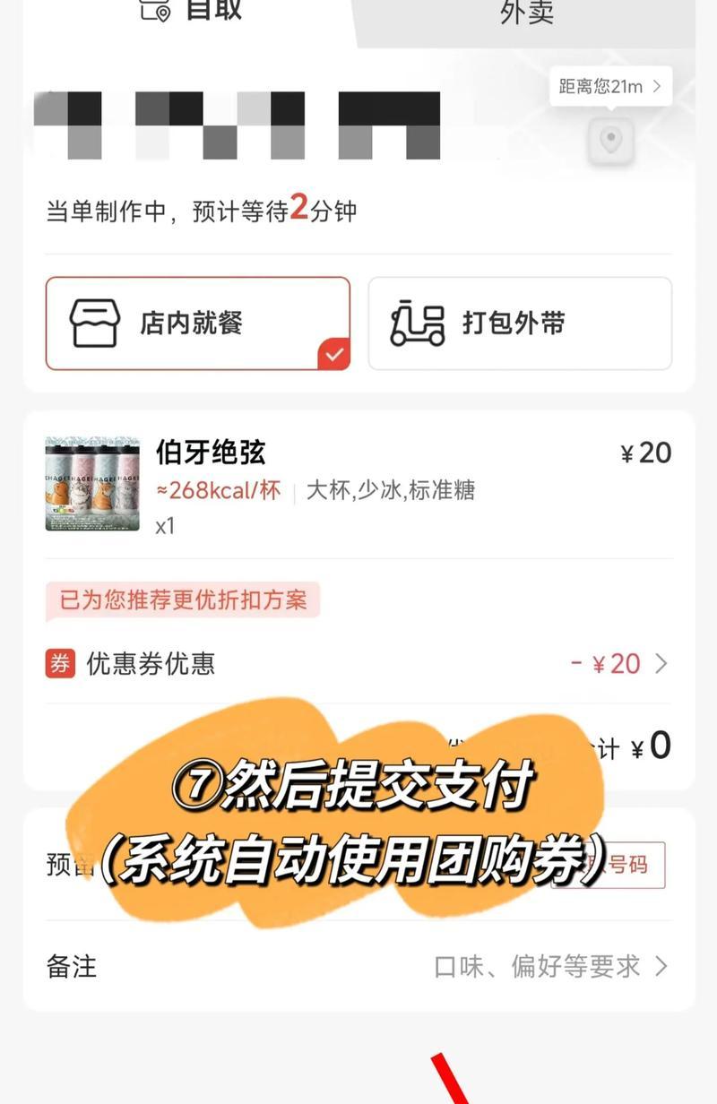 苹果手机核销订单的方法是什么？核销后如何查看订单状态？