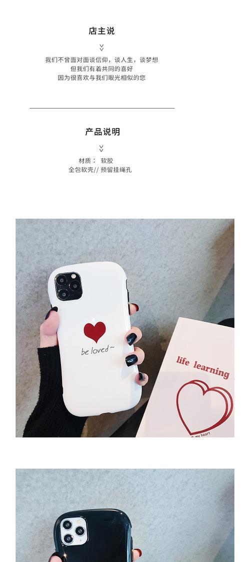 苹果手机爱心手机怎么弄？操作步骤是什么？