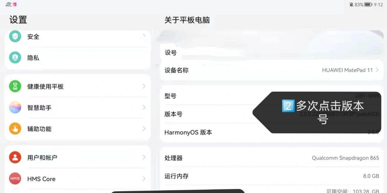 平板屏幕方向锁定怎么设置？设置后有何好处？