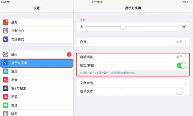 平板屏幕方向锁定怎么设置？设置后有何好处？