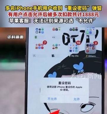 苹果手机弹窗设置不成功怎么办？