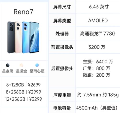 临朐手机以旧换新流程是怎样的？换购oppo手机需要注意什么？