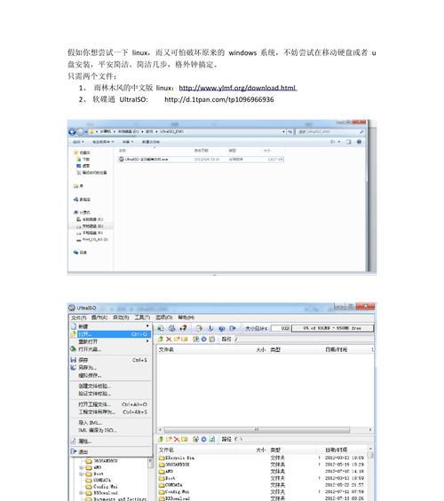 移动硬盘如何设置下载软件？操作步骤是什么？