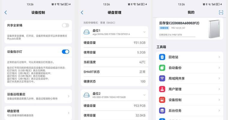 移动硬盘如何设置下载软件？操作步骤是什么？