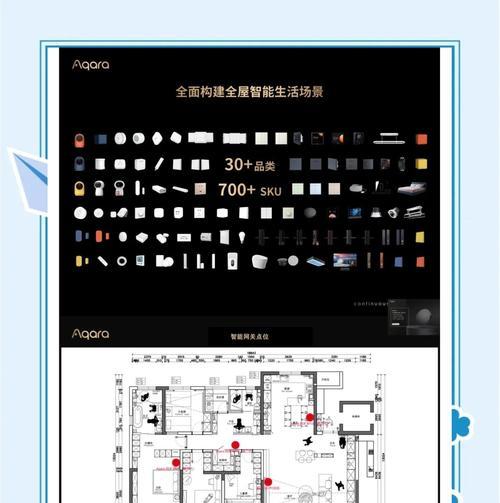 绿米网关与手机操作指南是什么？
