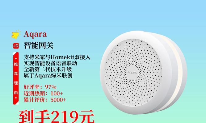绿米网关与手机操作指南是什么？