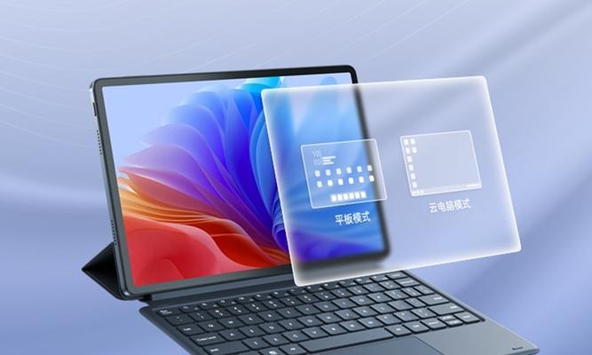 联通云电脑如何使用平板模式？操作方法是什么？