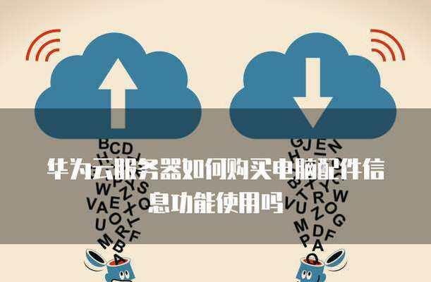 联通云电脑如何使用平板模式？操作方法是什么？