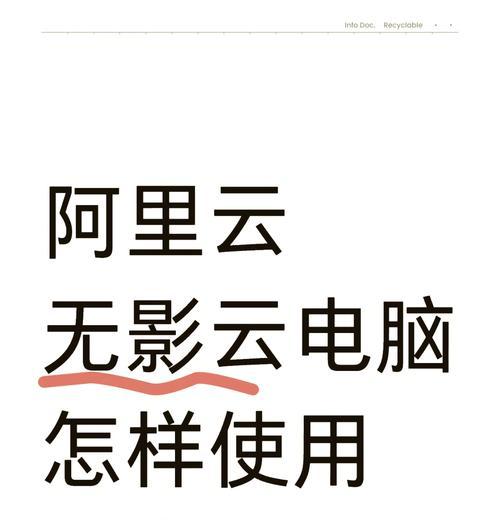 联通云电脑如何使用平板模式？操作方法是什么？