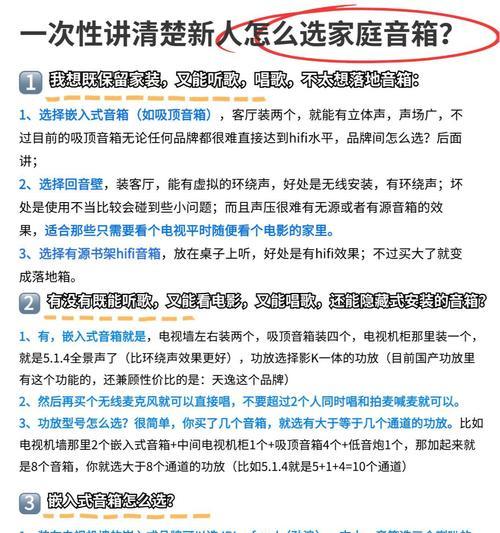 全套音箱调整顺序的方法是什么？