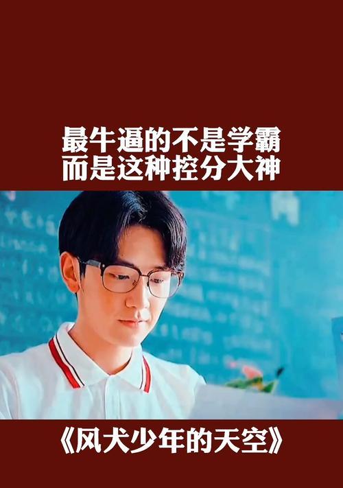 少年学霸专用充电器有何特别之处？适合哪些人群？