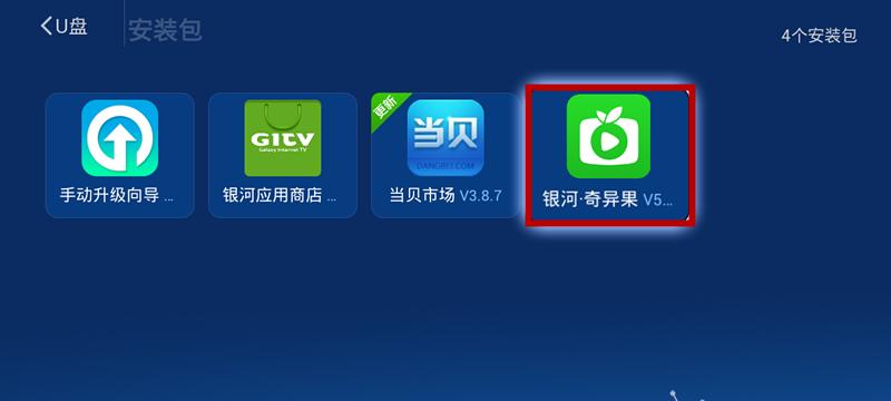 移动机顶盒如何安装爱奇艺？安装后如何使用？