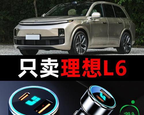 理想点烟充电器的使用方法是什么？