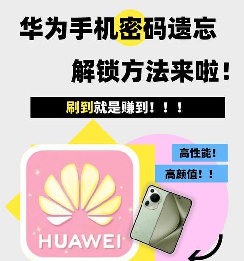 华为台式电脑按键锁定的解锁方法是什么？