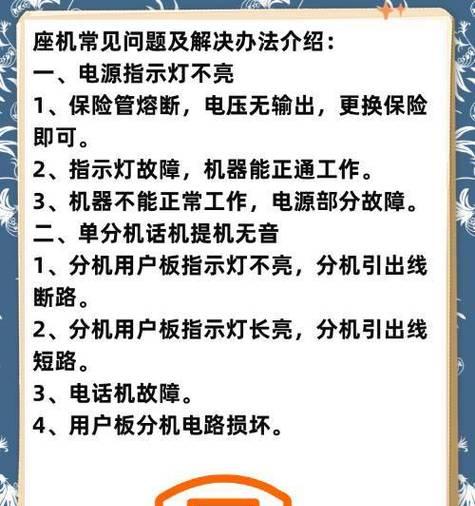 座机如何转给手机上网？