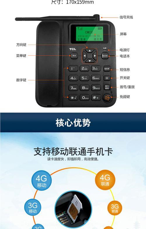 座机如何转给手机上网？