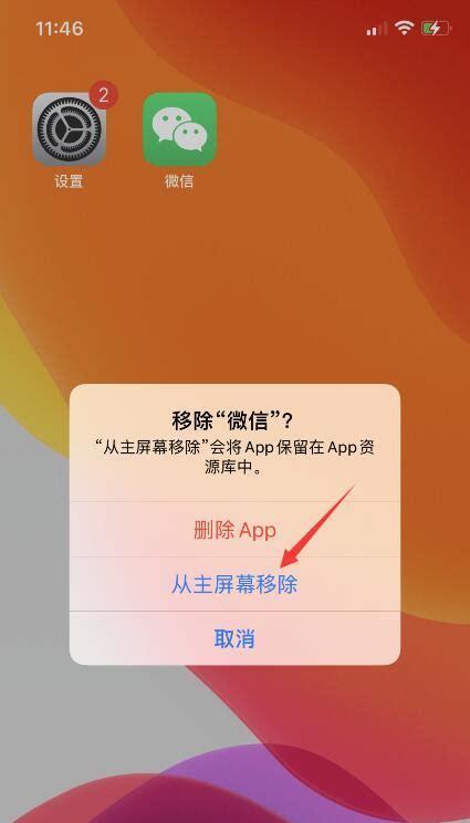 如何移除苹果手机壳上的苹果标志？