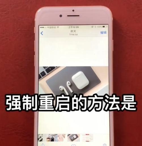 如何移除苹果手机壳上的苹果标志？