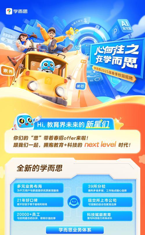 学而思平板电脑下载APP的步骤是什么？
