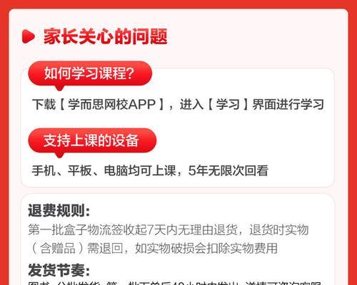 学而思平板电脑下载APP的步骤是什么？