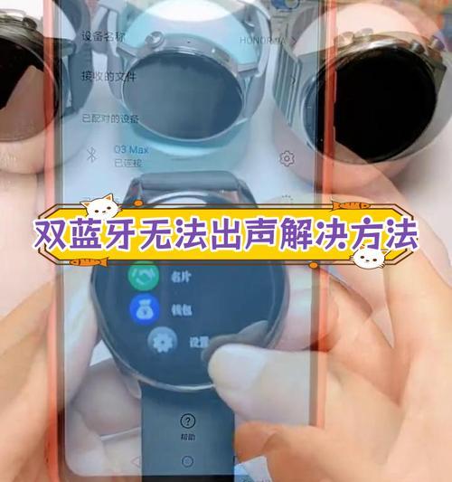 学生智能手表蓝牙连接步骤是什么？