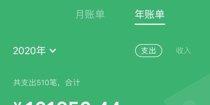 苹果手机年度月账单如何设置？账单详情怎么看？