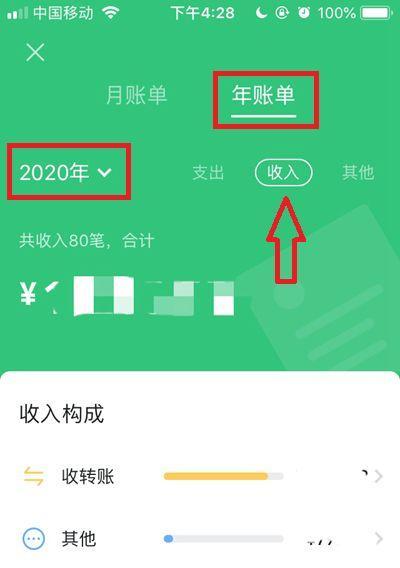 苹果手机年度月账单如何设置？账单详情怎么看？