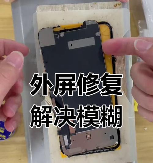 手机前置摄像头模糊如何解决？