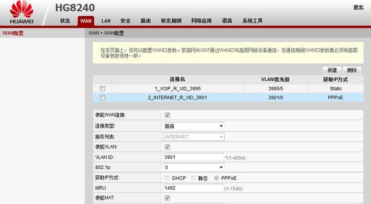 光纤猫机顶盒联通设置步骤是什么？