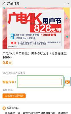 机顶盒欠费后如何处理？