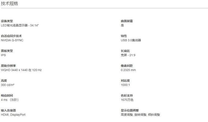 34寸曲面内置音箱使用方法？使用效果如何？