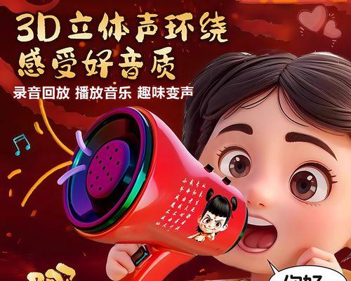 音箱变声功能如何调整？