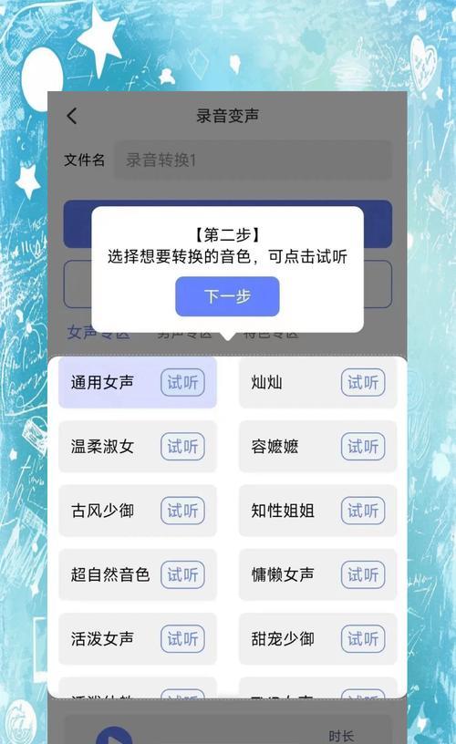 音箱变声功能如何调整？