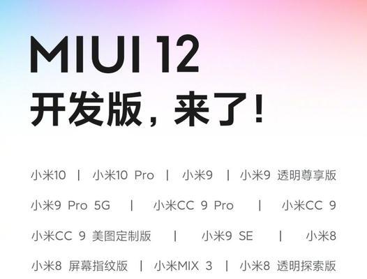 小米11刷回miui12的步骤是什么？刷机后数据会丢失吗？