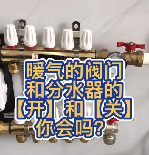 热水器控水阀的正确名称是什么？如何正确安装和使用？