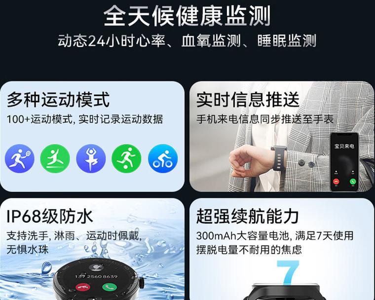 智能手表如何设置记录饮食？有哪些步骤？