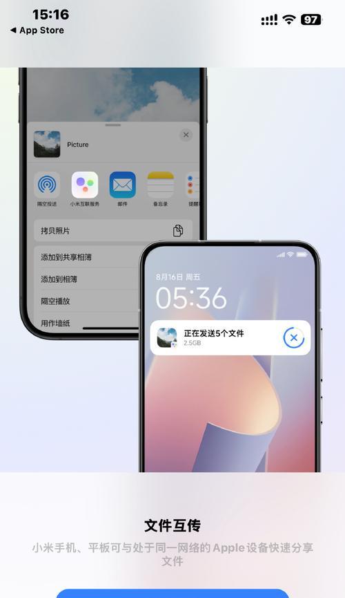 小米手机与苹果手机照片互传方法是什么？互传中遇到问题怎么办？