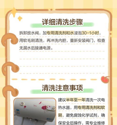美的热水器防火墙拆卸步骤有哪些？