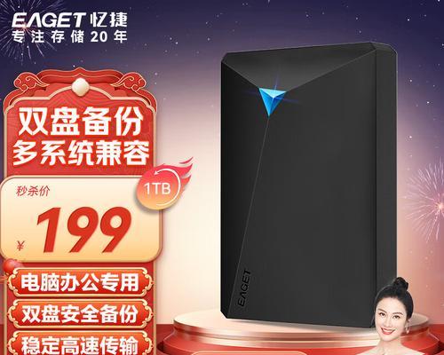 忆捷移动硬盘e68的性能如何？用户反馈怎么样？